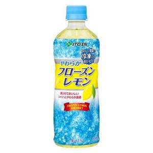 伊藤園 フローズンレモン 冷凍兼用ボトル(485g*24本入)[フルーツジュース]