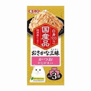 おさかな三昧 かつお カニカマ入り(60g*3袋入)[キャットフード(ウェット)]