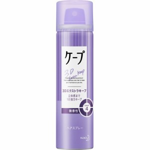 ケープ 3Dエクストラキープ 微香性(50g)[ヘアスプレー 女性用]