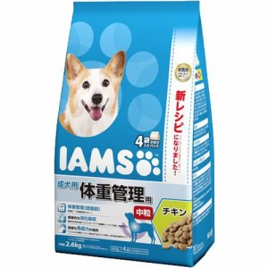 アイムス 成犬用 体重管理用 チキン 中粒(2.6kg)[ドッグフード(ドライフード)]