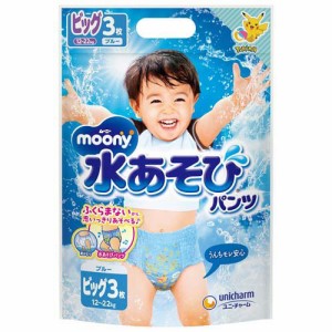 ムーニー 水あそびパンツ ブルー ビッグ 12kg〜22kg おむつ パンツ(3枚入)[おむつ その他]