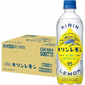 キリンレモン ペットボトル(500ml*24本入)[炭酸飲料]