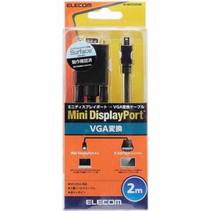 エレコム Mini DisplayPort-VGA変換ケーブル 2m ブラック AD-MDPVGA20BK(1個)[AVケーブル]