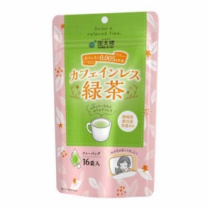 国太楼 カフェインレス 緑茶 三角ティーバッグ(16袋入)[緑茶]