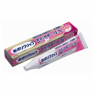 新ポリグリップ 安定＆快適フィットEX(70g)[入れ歯安定剤 クッション]