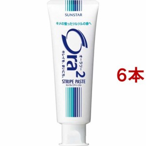 オーラツー(Ora2) ストライプペースト(140g*6本セット)[大人用歯磨き粉]