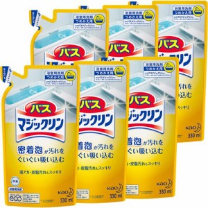 バスマジックリン お風呂用洗剤 詰め替え(330ml*6袋セット)[お風呂用洗剤(つめかえ用)]