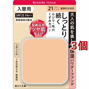 キスミー フェルム しっとりツヤ肌パウダーファンデ 入替用 21(11g*3個セット)[パウダリーファンデーション]