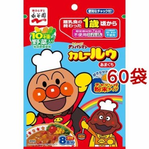 永谷園 アンパンマンカレールゥ あまくち チャック付粉末タイプ(68g*60袋セット)[調理用カレー]