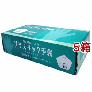 プラスチック手袋 Lサイズ(100枚入*5箱セット)[手袋]