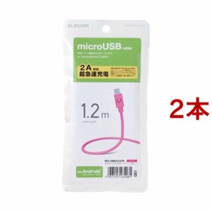 エレコム 2A対応カラフルmicroUSBケーブル ピンク MPA-FAMB2U12CPN(2本セット)[変換アダプター・ケーブル類]