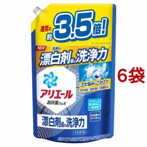 アリエール 洗濯洗剤 液体 詰め替え 大容量(1.59kg*6袋セット)[洗濯洗剤(液体)]