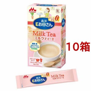 森永 Eお母さん ミルクティ風味(18g*12本入*10箱セット)[ママミルク]