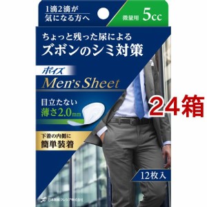 ポイズ メンズシート 微量用 5cc(12枚入*24箱セット)[軽失禁用品]