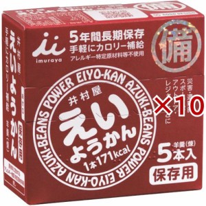 井村屋 えいようかん(5本入×10セット(1本60g))[和菓子]