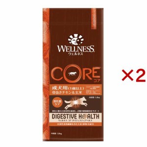 ウェルネス コア ダイジェスティブヘルス 成犬用 骨抜きチキン＆玄米(1.8kg×2セット)[ドッグフード(ドライフード)]