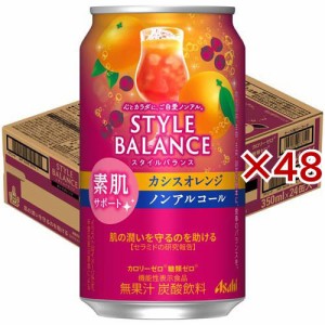 アサヒ スタイルバランス 素肌サポートカシスオレンジ ノンアルコール缶(24本×2セット(1本350ml))[ノンアルコール飲料]