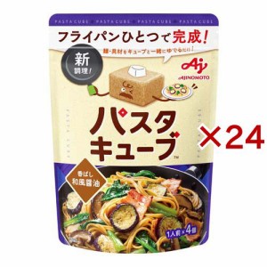 味の素 パスタキューブ 香ばし和風醤油 パスタソース(4個×24セット)[パスタソース]