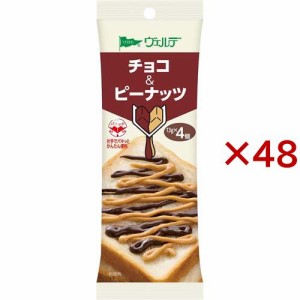 ヴェルデ チョコ＆ピーナッツ(4個入×48セット(1個13g))[ピーナッツ・チョコクリーム]