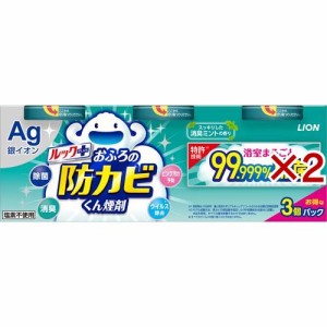 ルックおふろの防カビくん煙剤消臭ミントの香り3コパック(2セット)[お風呂用カビ取り・防カビ剤]