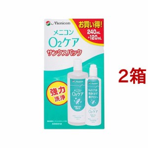 メニコン O2ケア サンクスパック(240ml+120ml*2箱セット)[ハードコンタクト洗浄液]