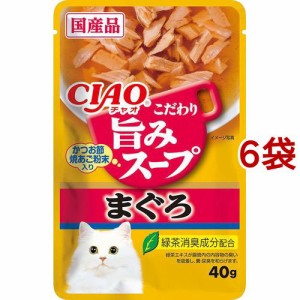 チャオ 旨みスープ パウチ まぐろ(40g*6袋セット)[キャットフード(ウェット)]