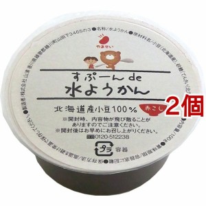 すぷーんde水ようかん 赤こし 小豆あん(100g*2個セット)[和菓子]