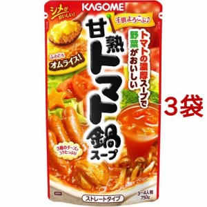 カゴメ 甘熟トマト鍋スープ(750g*3袋セット)[調理用スープ]