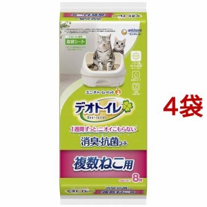 デオトイレ 複数ねこ用 消臭・抗菌シート(8枚入*4袋セット)[猫砂・猫トイレ用品]