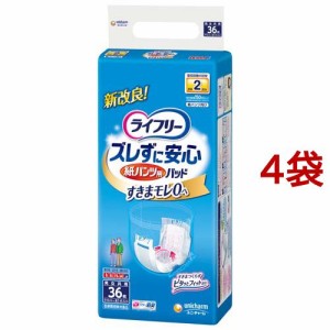 ライフリー ズレずに安心紙パンツ専用尿とりパッド  介護用おむつ(36枚入*4コセット)[尿とりパッド]