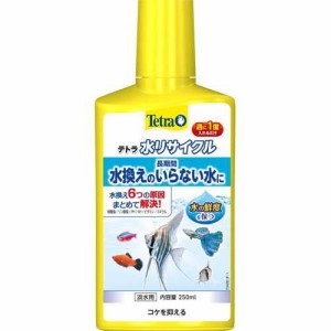 テトラ 水リサイクル(250ml)[アクアリウム用水質調整]