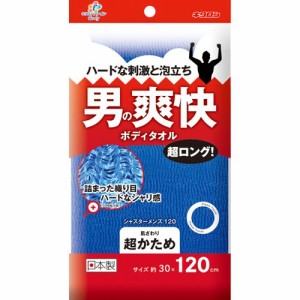 キクロンファイン 爽快ボディタオル 超ロング シャスターメンズ 超かため ブルー(1枚入)[ボディタオル]