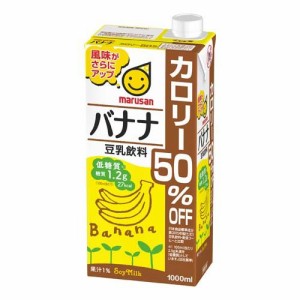 マルサン 豆乳飲料 バナナ カロリー50％オフ(1L*6本入)[豆乳]