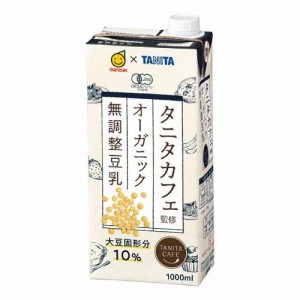 タニタカフェ監修 オーガニック無調整豆乳(1000ml*6本)[豆乳]