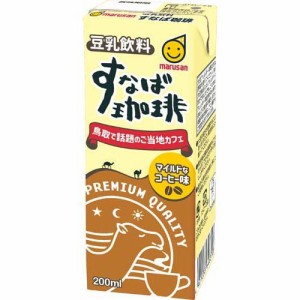 マルサン 豆乳飲料 すなば珈琲(200ml*24本入)[豆乳]