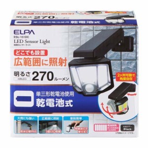 エルパ(ELPA) 乾電池式 センサーライト 防雨仕様 IP65 防犯 防災 持ち運び ESL-151DC(1個)[センサーライト]