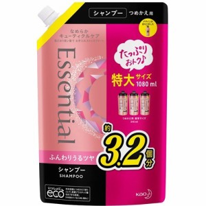 エッセンシャル ふんわりうるツヤシャンプー つめかえ用(1080ml)[業務用シャンプー]