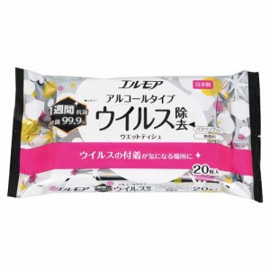 エルモア 除菌99.9％ ウイルス除去 ウエットティシュ アルコールタイプ(20枚入)[ウェットティッシュ]