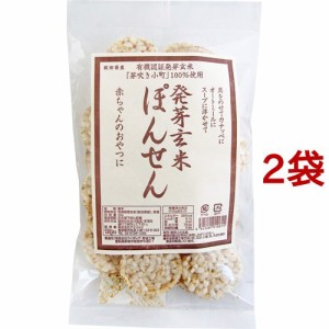 発芽玄米ぽんせん(30g*2袋セット)[スナック菓子]