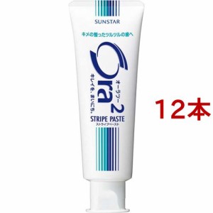 オーラツー(Ora2) ストライプペースト(140g*12本セット)[大人用歯磨き粉]