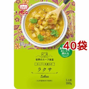 【訳あり】世界のスープ食堂 スーパー大麦入り ラクサ(160g*40袋セット)[スープその他]