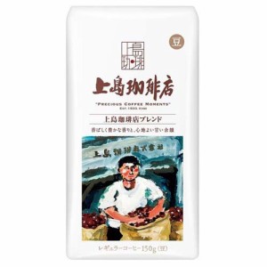 上島珈琲店 炒り豆 上島珈琲店ブレンド(150g*3袋セット)[レギュラーコーヒー]