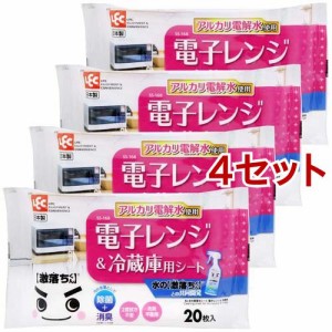 水の激落ちくんシート 電子レンジ＆冷蔵庫 S00907(20枚*4個入*4セット)[キッチン用洗剤(シートタイプ)]