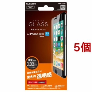 エレコム iPhone7Plus iPhone8Plus ガラスフィルム 0.33mm PM-A17LFLGG(5個セット)[液晶保護フィルム]