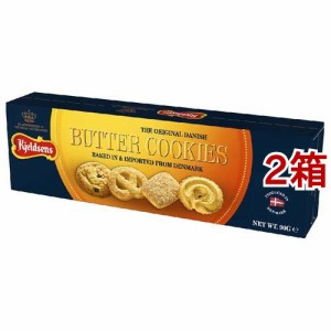 ケルドセン バタークッキー(90g*2箱セット)[ビスケット・クッキー]