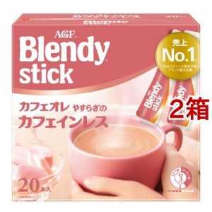 AGF ブレンディ スティック カフェオレ やすらぎのカフェインレスコーヒー スティック(7.7g*20本入*2箱セット)[カフェインレスコーヒー]