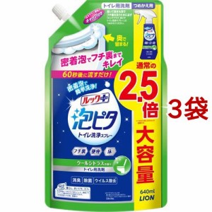 ルックプラス 泡ピタトイレ洗浄スプレー クールシトラスの香り つめかえ用 大サイズ(640ml*3袋セット)[お風呂用カビ取り・防カビ剤]