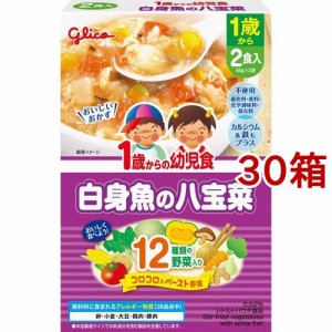 1歳からの幼児食 白身魚の八宝菜(85g*2袋入*30箱セット)[ベビーフード(1歳から) その他]