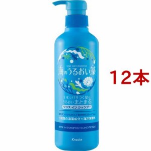 海のうるおい藻 うるおいケアリンスインシャンプー ポンプ(490ml*12本セット)[リンスインシャンプー]