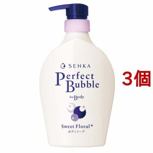 専科 パーフェクトバブル フォーボディー スウィートフローラル(500ml*3個セット)[ボディソープ]